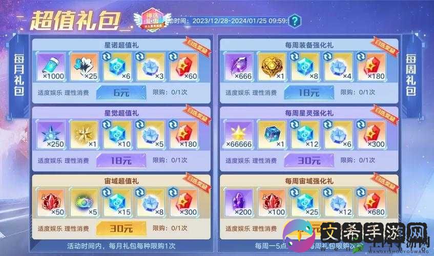 奥拉星手游新手氪金指南 必买超值礼包全解析帮你快速成长