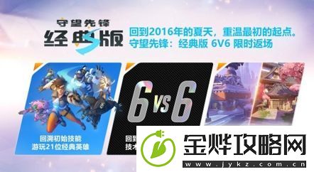 守望先锋国服不限号测试现已开启！