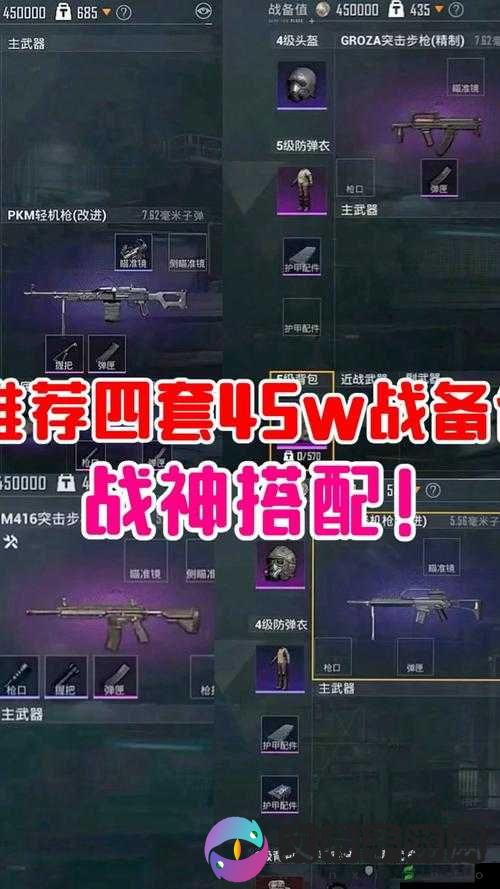 王牌战士赵海龙战备物资的最佳搭配方案探讨