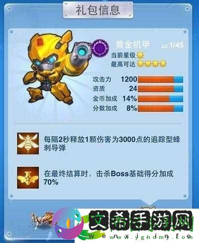 全民黄金机甲弹道图鉴：飞机大战策略与技巧详解!