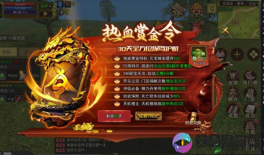 武极天下手游拍卖行系统解析
