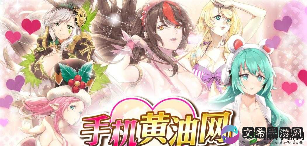 大型黄油手游网站 ios- 丰富游戏资源等你来发现