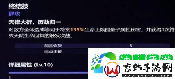 崩坏星穹铁道符玄带什么光锥