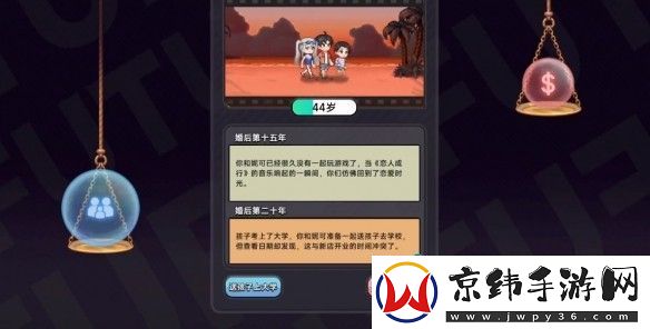 中国式相亲妮可的主线剧情介绍