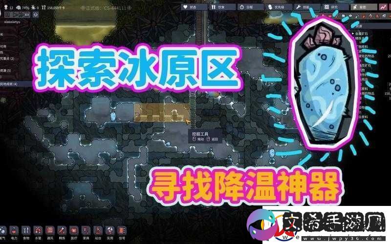缺氧游戏冰萝卜降温技巧揭秘-构建高效能制冷系统全攻略
