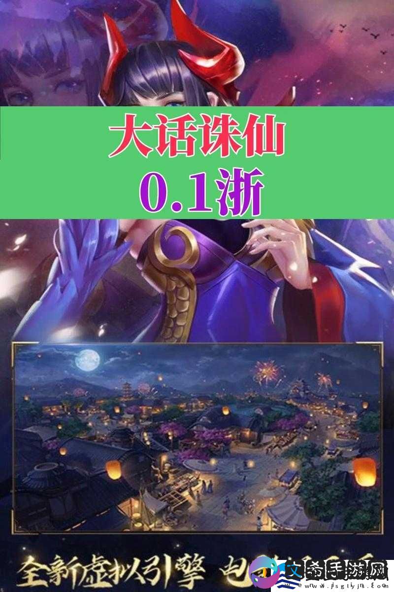 诛仙手游雕琢上-60-的技巧与攻略大揭秘