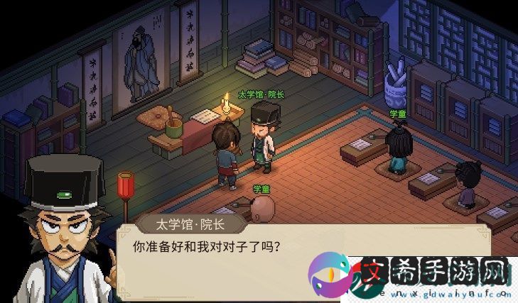 大侠立志传太学馆院长对联答案是什么