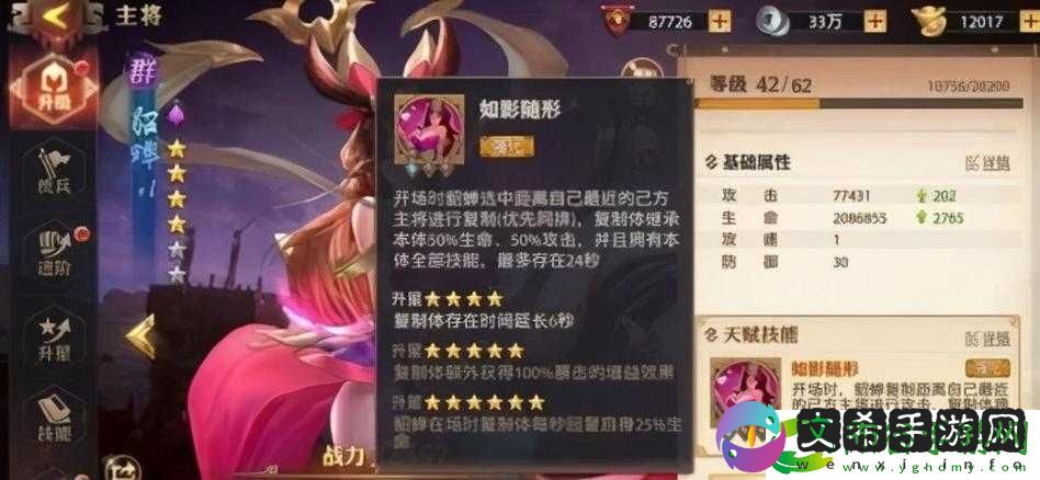 貂蝉获取秘籍