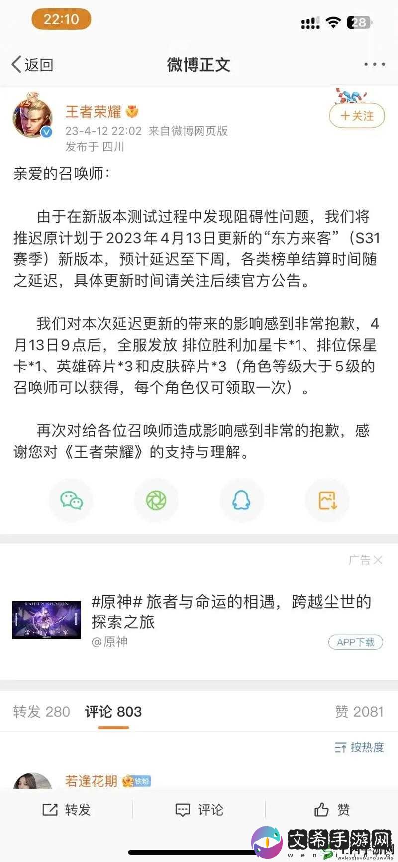 S31王者新赛季延期待定，时光中寻找回响