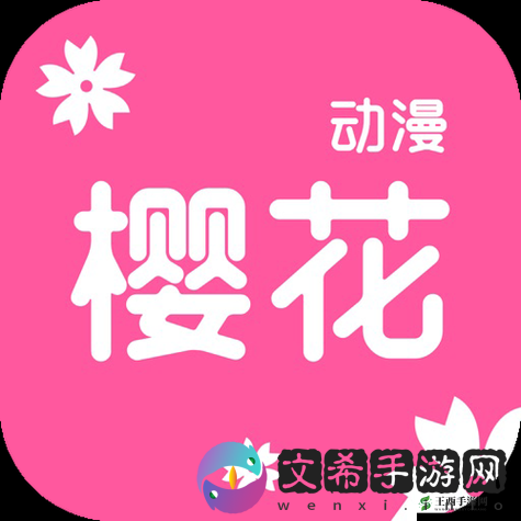 樱花动漫官网官方进入入口:畅享精彩动漫之旅