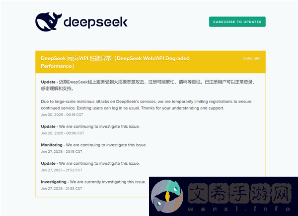 DeepSeek遭大规模攻击