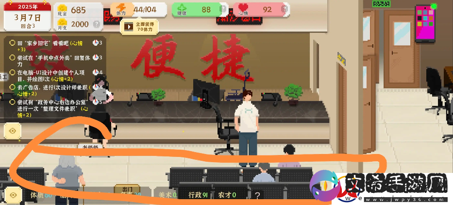 我独自生活游戏考研怎么样