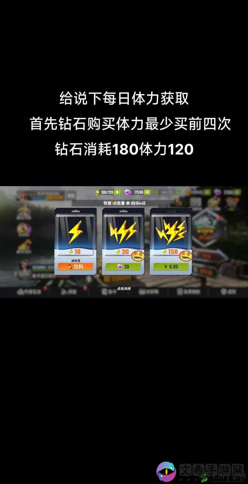 《英杰传》体力获取攻略：探寻更多体力来源的渠道与途径揭秘