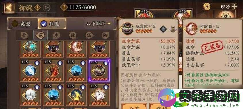 阴阳师手游凤凰火控制强势御魂组合推荐攻略：控制型御魂搭配解析与实战运用指南!