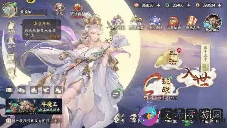 美人收集系统:开启奇幻之旅