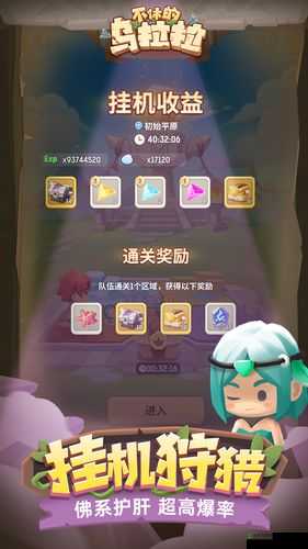 不休的乌拉拉彩虹石获取攻略:解锁彩虹石获取途径与条件全解析