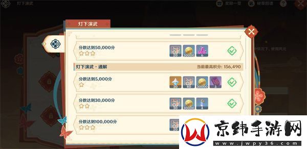 原神5.3海灯节灯下演武第二天打法一览