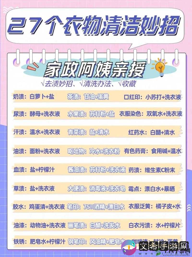 别急妈妈教你做：生活小妙招分享