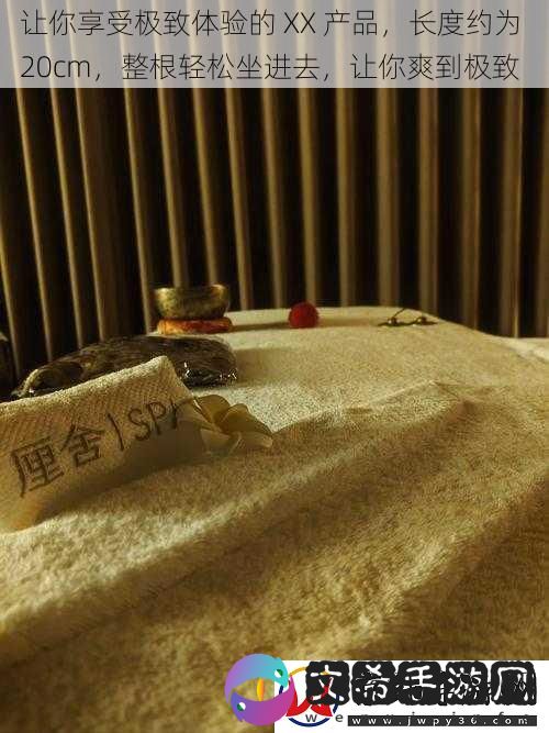 让你享受极致体验的