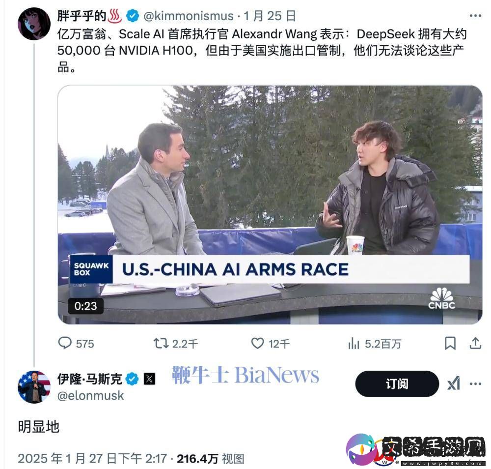 马斯克质疑DeepSeek：对其芯片数量与投资成本表示怀疑