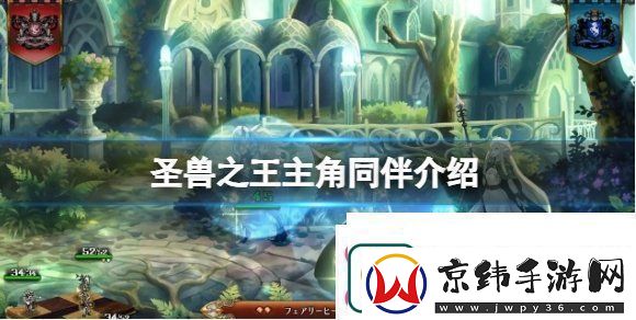 圣兽之王主角伙伴cv介绍圣兽之王角色配音演员介绍