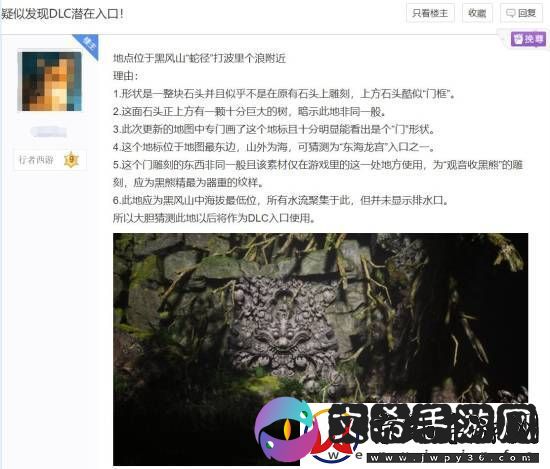 玩家发现黑神话：悟空疑似DLC入口：有理有据或是预言帝！