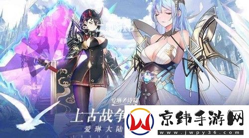 爱琳诗篇兑换码1000万钻石-礼包码兑换码最新有效可用