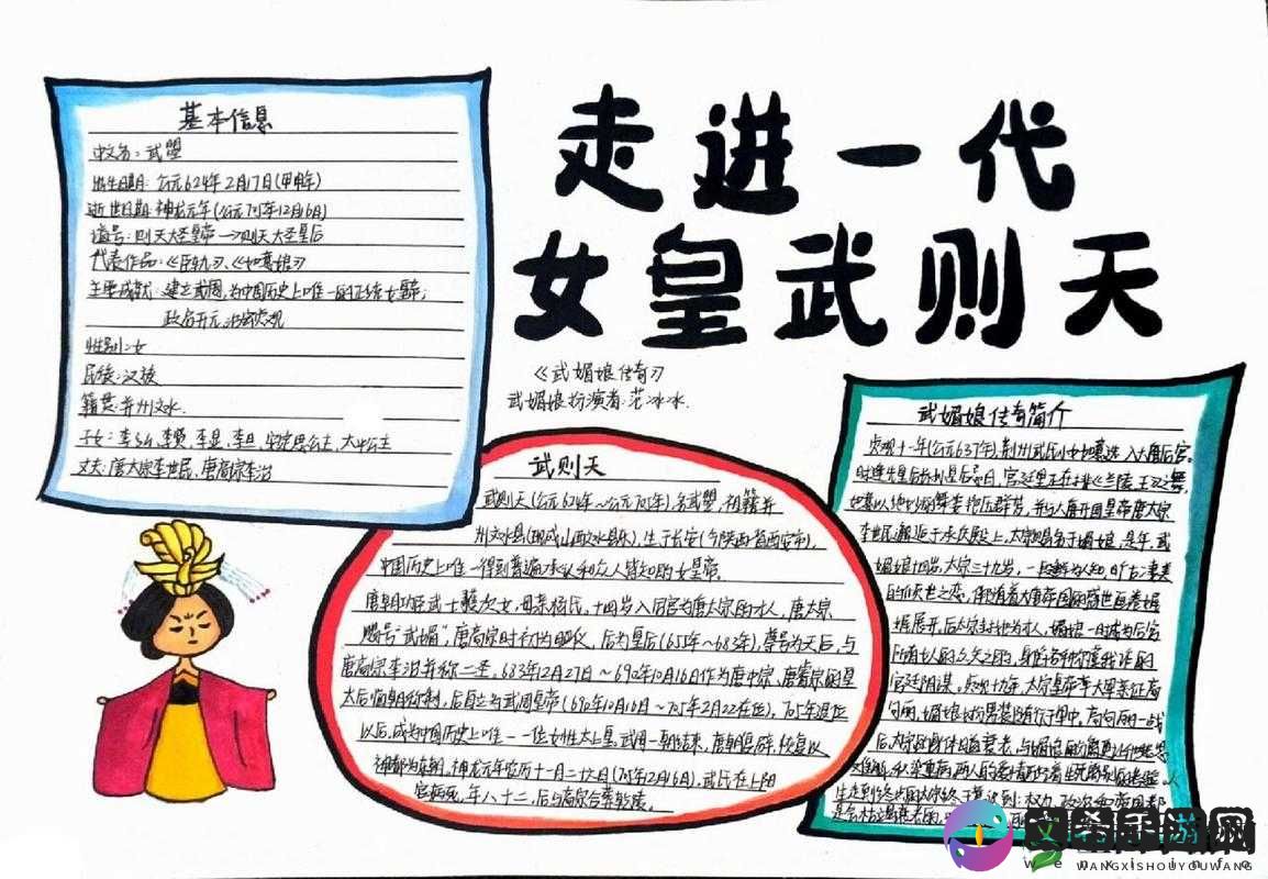 武则天艳情版:揭秘一代女皇的私密情感
