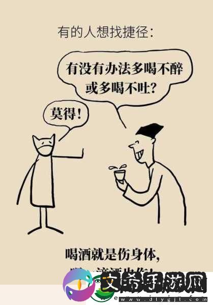 一出好戏醉酒19