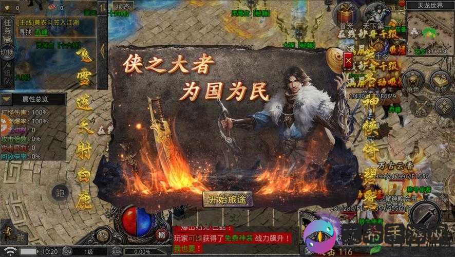 大剑传奇新手必知的游戏攻略与技巧指南