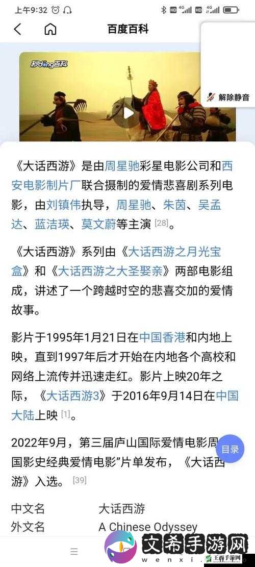 大话西游 2 中惊世骇俗、神乎其神的宝石合成秘籍大揭秘