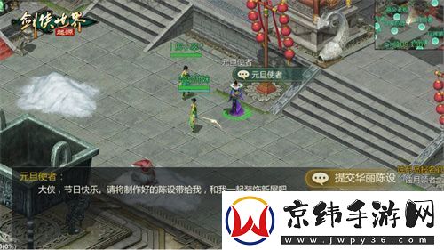 冬日大作战！剑侠世界