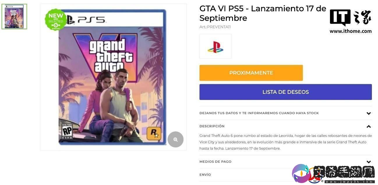 GTA69月17日将独占登陆PS5