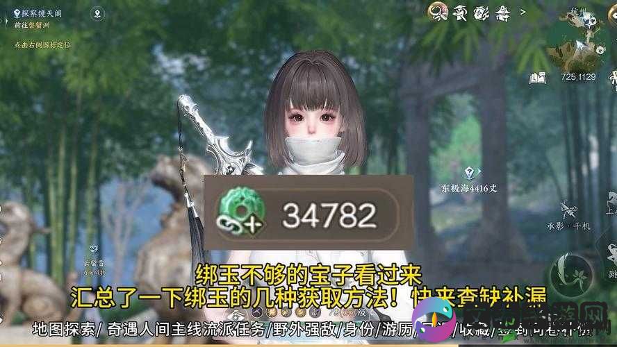 仙剑奇侠传移动版绑玉获取攻略全析