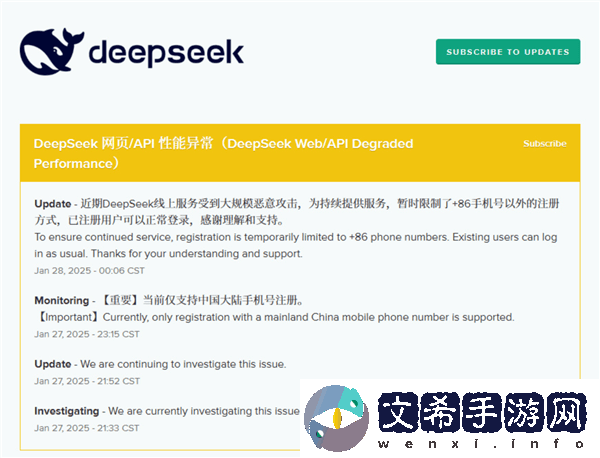 DeepSeek遭大规模攻击