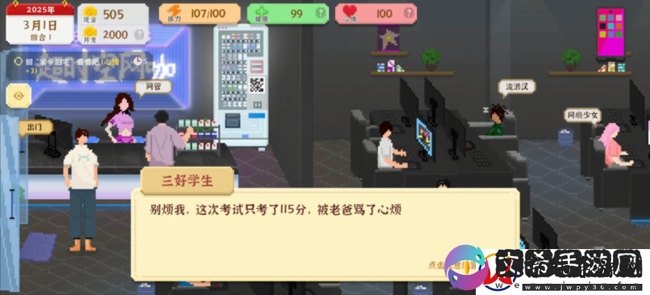 我独自生活游戏考研怎么样