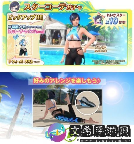 死或生沙排