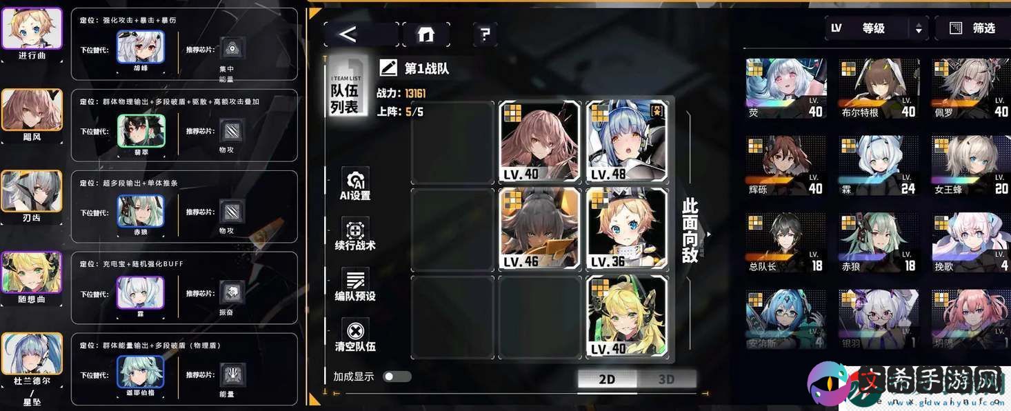 交错战线新手玩家玩什么阵容好