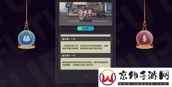 中国式相亲妮可的主线剧情介绍