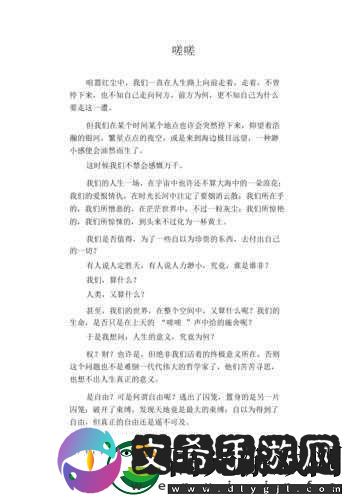 男生女生在一起嗟嗟嗟很痛：1.-爱情的挣扎：为何在一起总是痛苦！