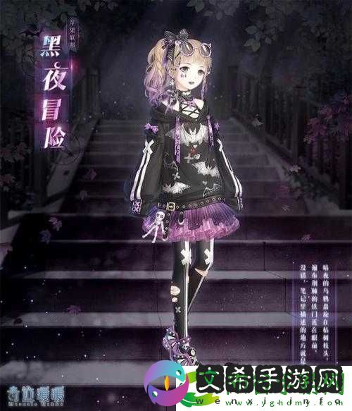 奇迹暖暖万圣节套装枫糖咒语顶配分析：时尚与魔法的完美结合!