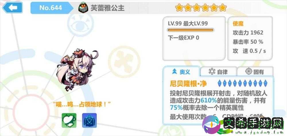 崩坏学园2