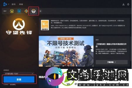 守望先锋国服不限号测试现已开启！