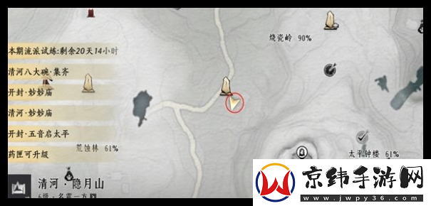 燕云十六声掌中宝全收集攻略