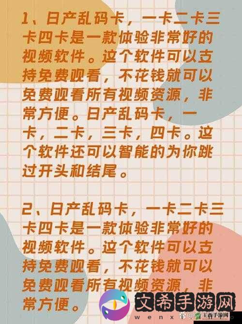 国产乱码卡二卡三卡 43:使用需谨慎