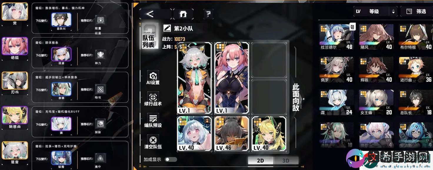 交错战线新手玩家玩什么阵容好