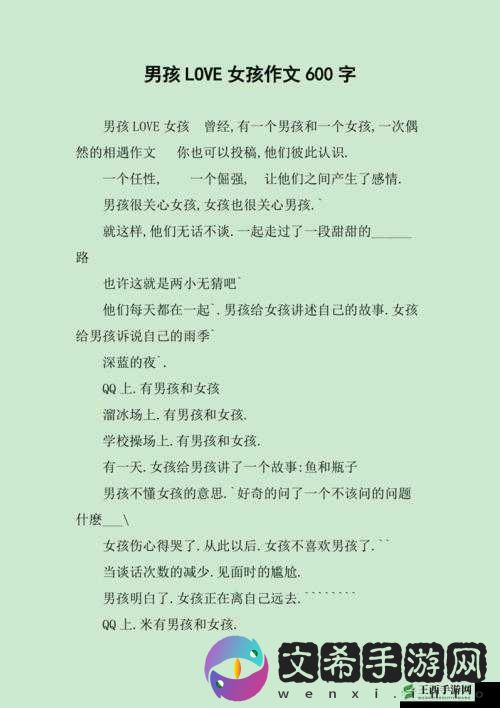 男生女生一起差差差很痛免费:火辣激情,畅享无限