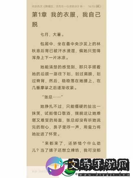 沈先生的花式婚后生活