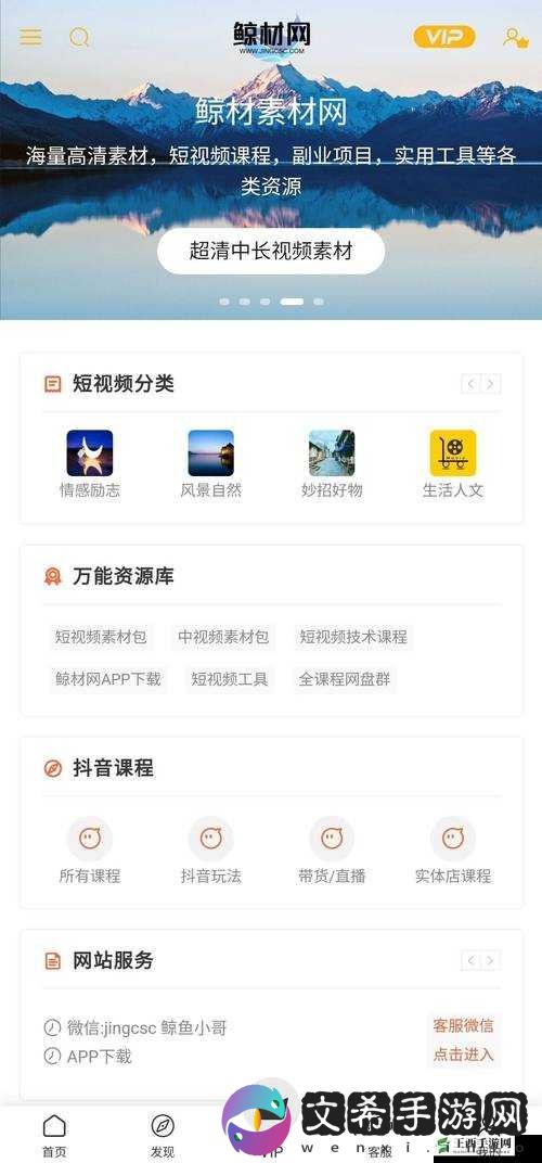 免费的短视频 app 大全下载安装：开启精彩视界