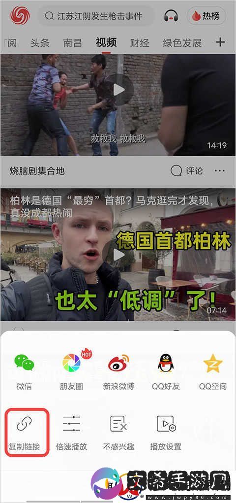 凤凰新闻app手机版下载安装